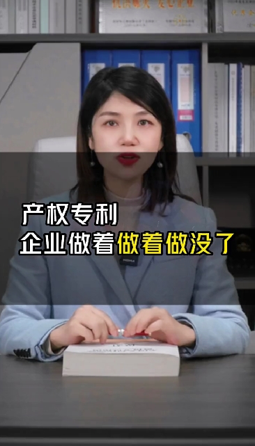 企業做著做著就沒了